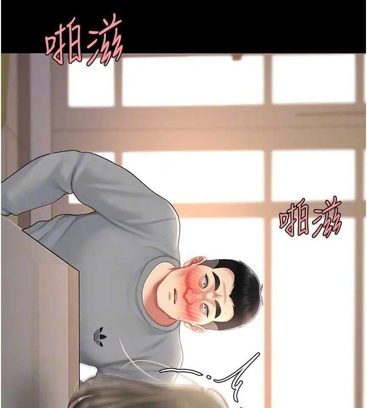 復仇母女丼 第103話-外遇現場搖滾區 第101页