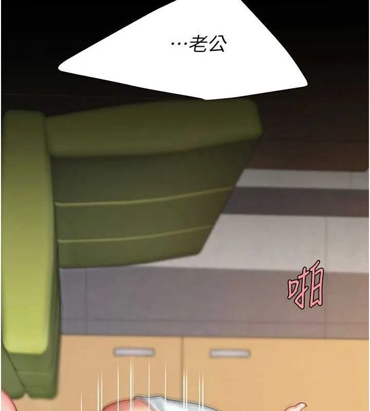 復仇母女丼 第103話-外遇現場搖滾區 第125页