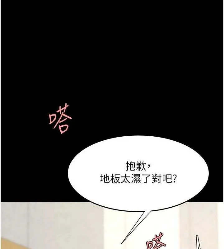復仇母女丼 第103話-外遇現場搖滾區 第52页