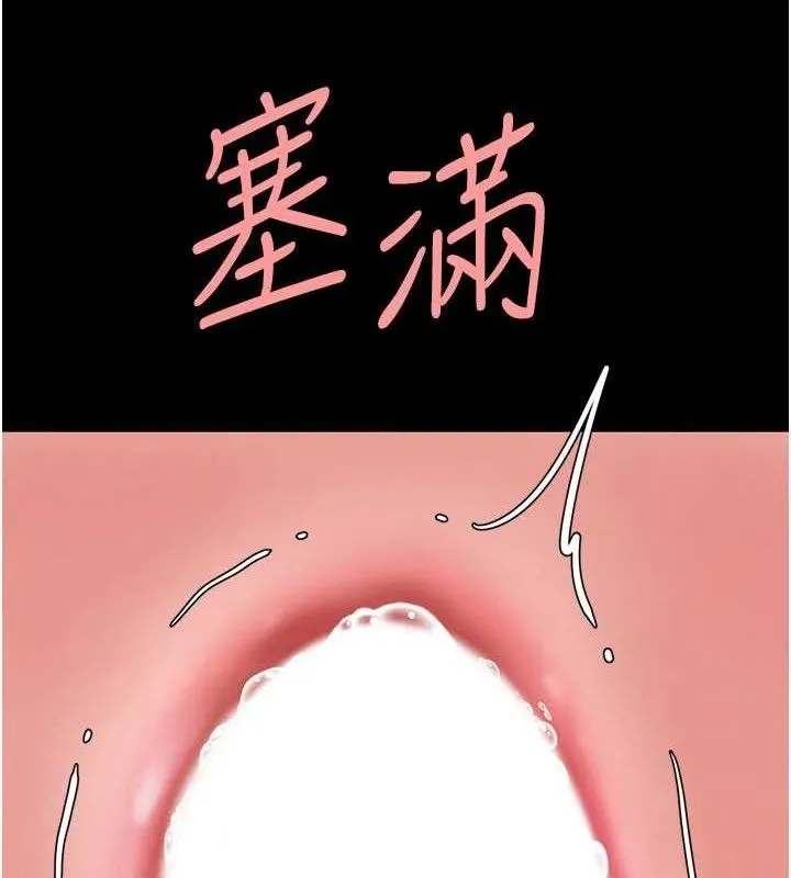 復仇母女丼 第103話-外遇現場搖滾區 第66页