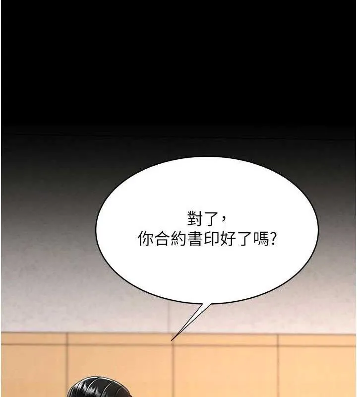 復仇母女丼 第103話-外遇現場搖滾區 第176页