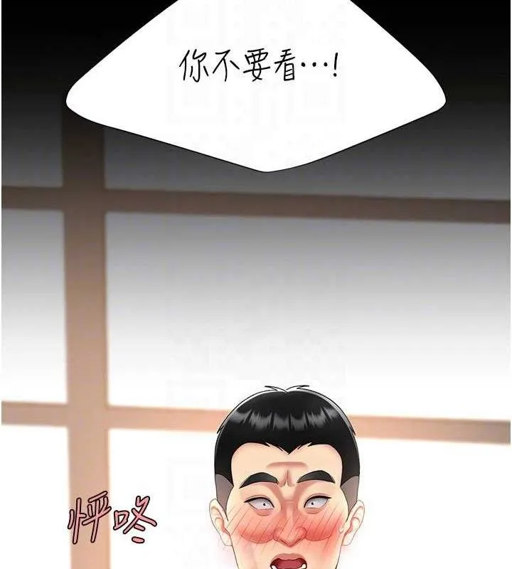 復仇母女丼 第103話-外遇現場搖滾區 第107页