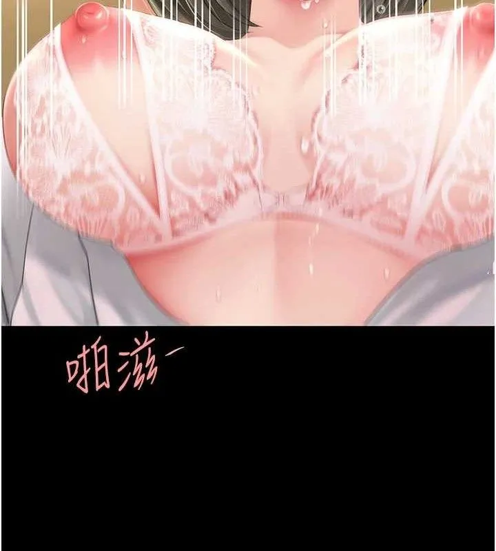 復仇母女丼 第103話-外遇現場搖滾區 第38页