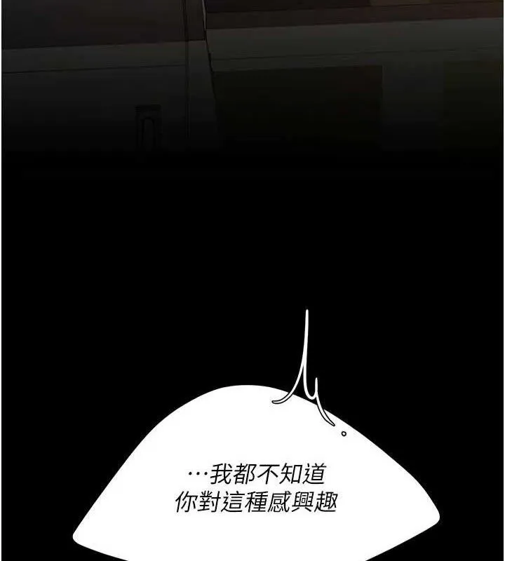 復仇母女丼 第103話-外遇現場搖滾區 第128页