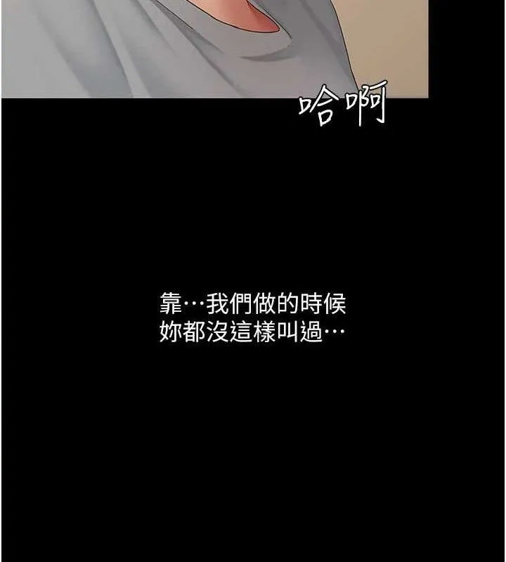 復仇母女丼 第103話-外遇現場搖滾區 第120页