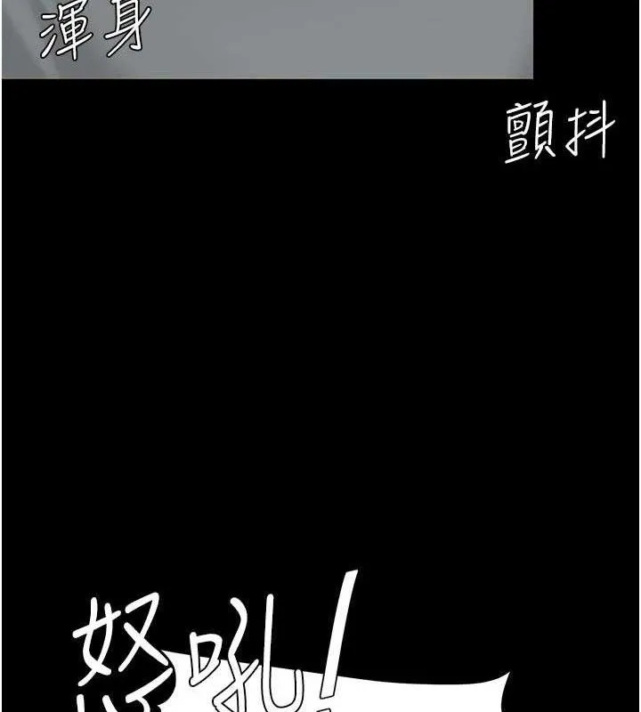 復仇母女丼 第103話-外遇現場搖滾區 第185页