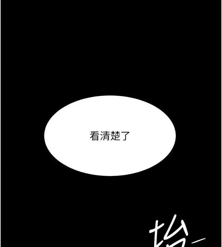 復仇母女丼 第103話-外遇現場搖滾區 第95页