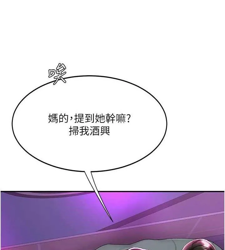 復仇母女丼 第103話-外遇現場搖滾區 第24页