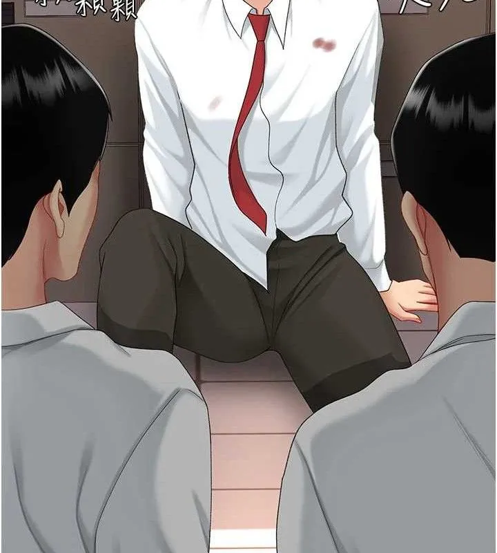復仇母女丼 第103話-外遇現場搖滾區 第147页