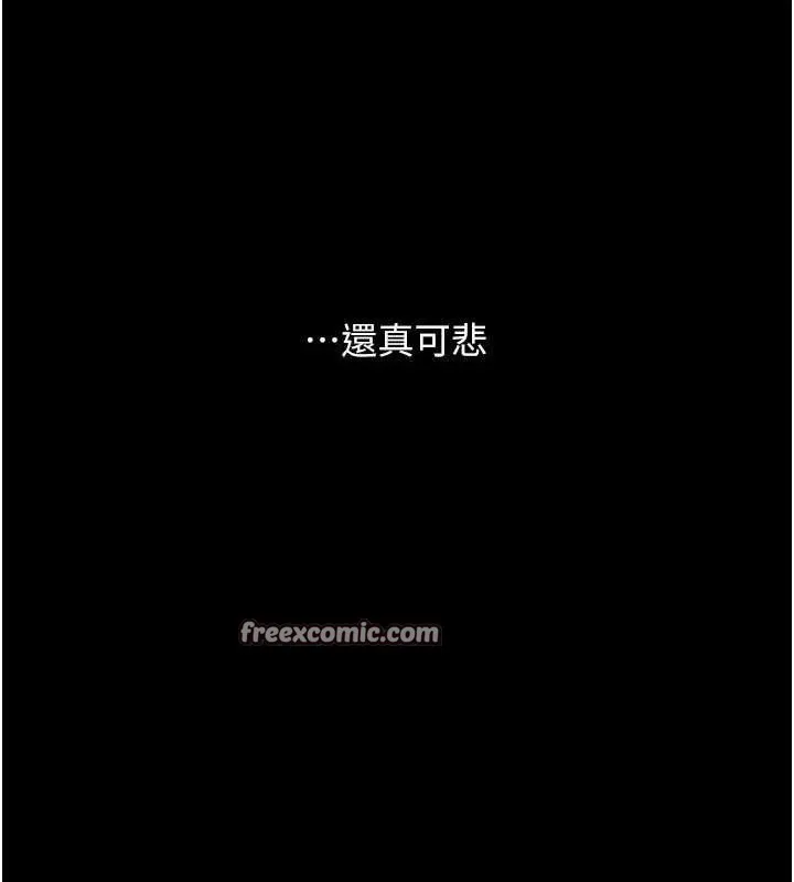 復仇母女丼 第103話-外遇現場搖滾區 第138页