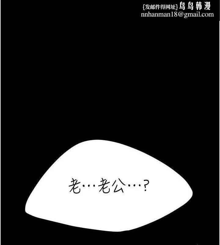 復仇母女丼 第103話-外遇現場搖滾區 第1页
