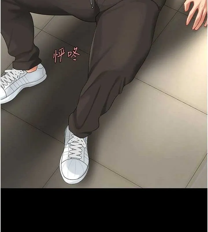復仇母女丼 第103話-外遇現場搖滾區 第140页