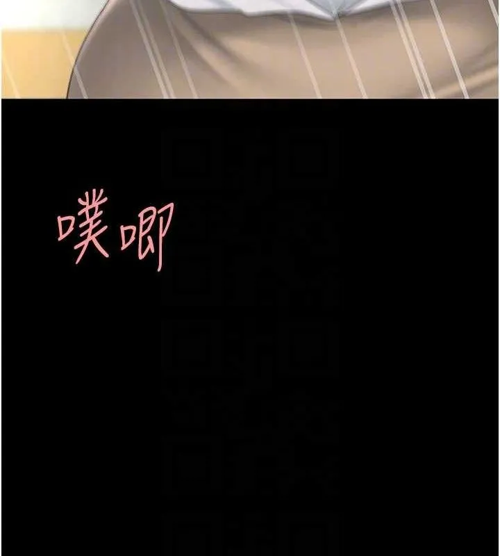 復仇母女丼 第103話-外遇現場搖滾區 第92页