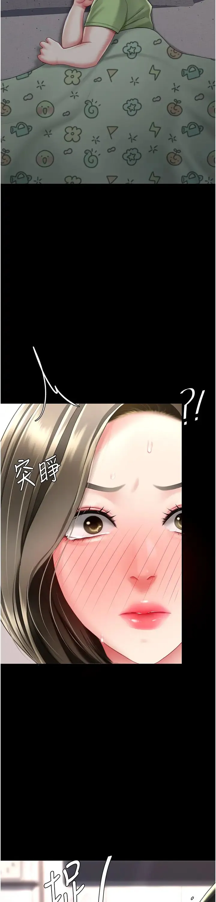 復仇母女丼 第58話-朋友妻，任我戲 第39页