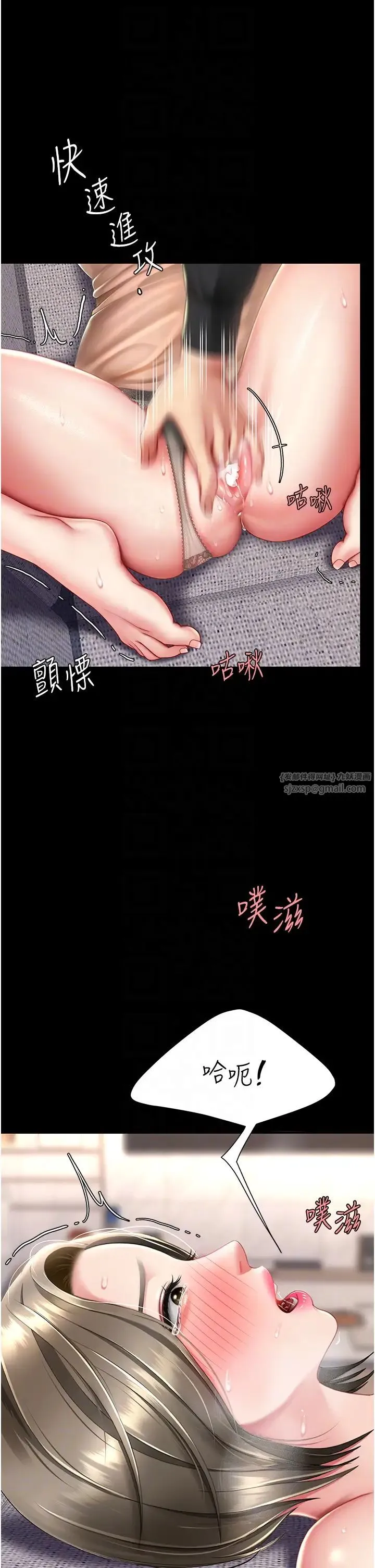 復仇母女丼 第58話-朋友妻，任我戲 第33页