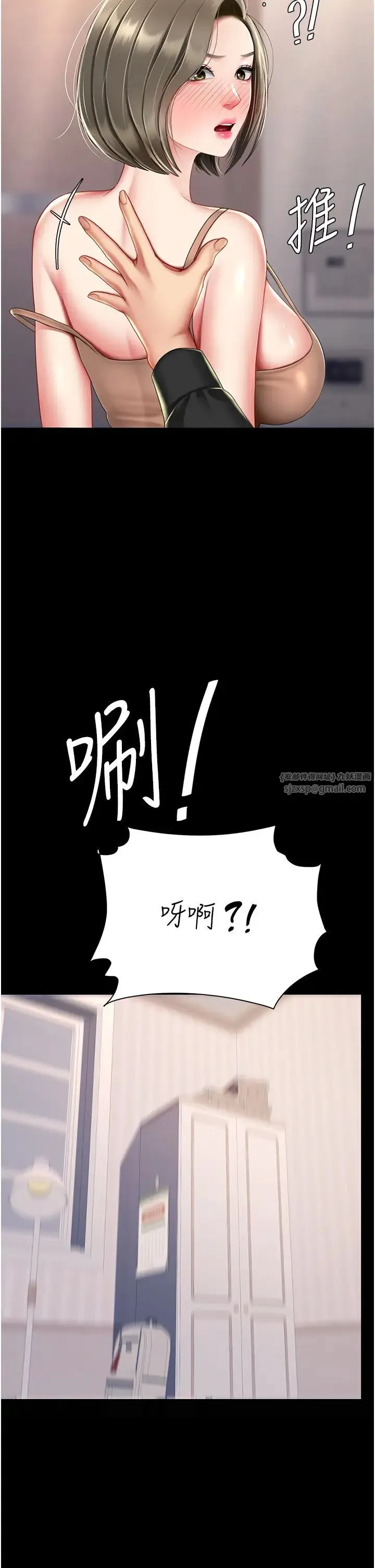 復仇母女丼 第58話-朋友妻，任我戲 第44页