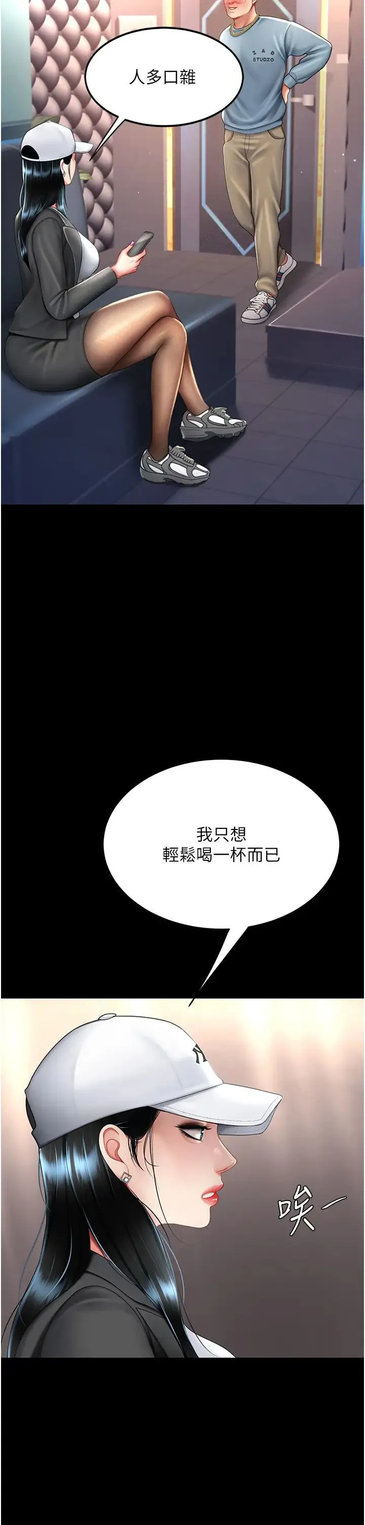 復仇母女丼 第58話-朋友妻，任我戲 第10页