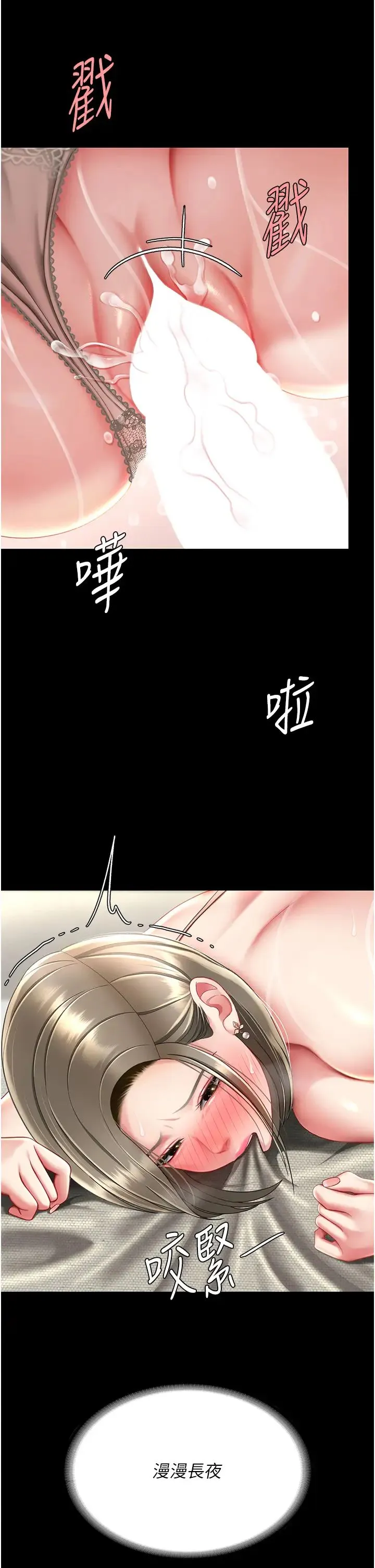 復仇母女丼 第58話-朋友妻，任我戲 第49页