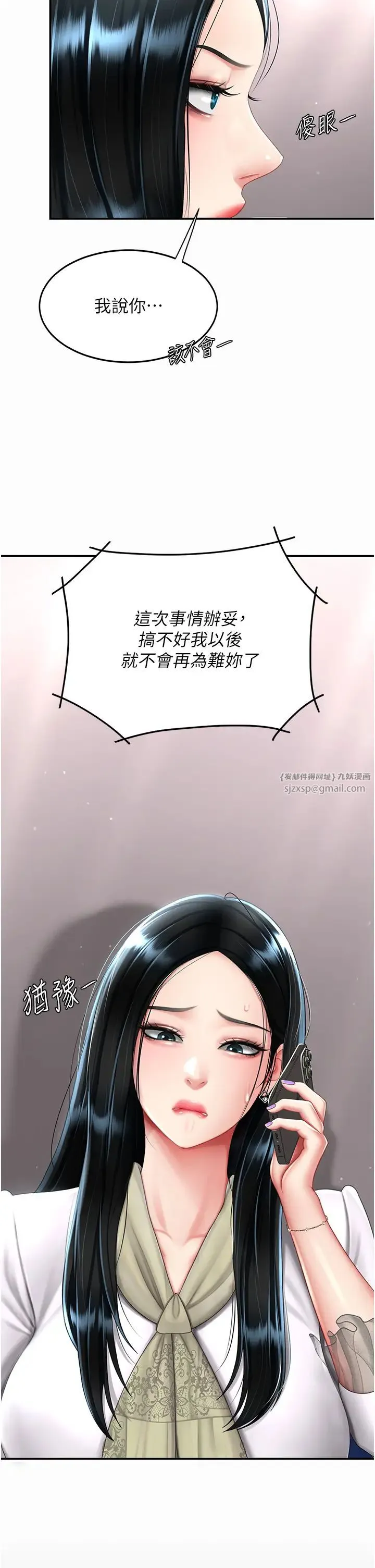 復仇母女丼 第58話-朋友妻，任我戲 第18页