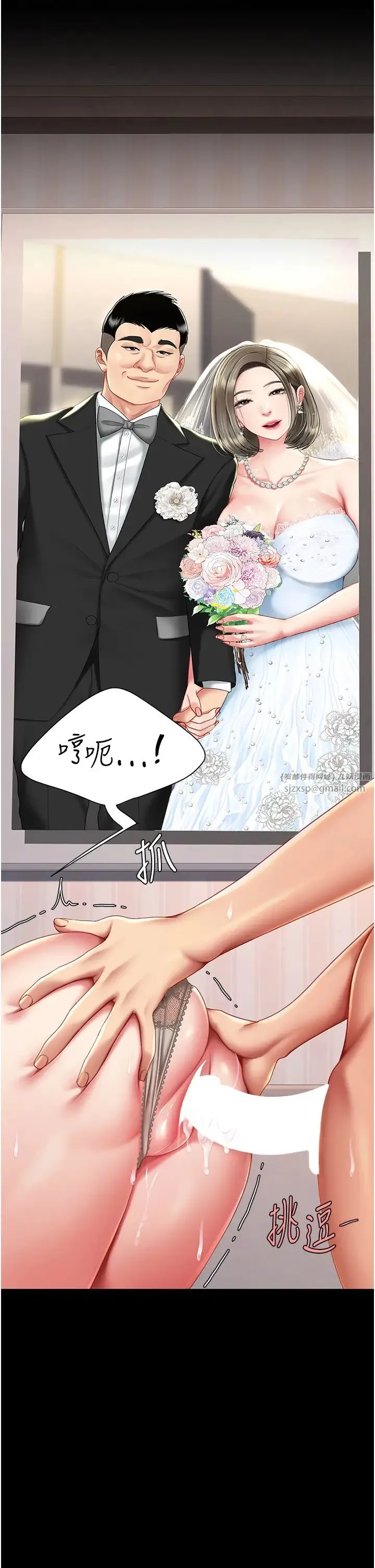 復仇母女丼 第58話-朋友妻，任我戲 第48页