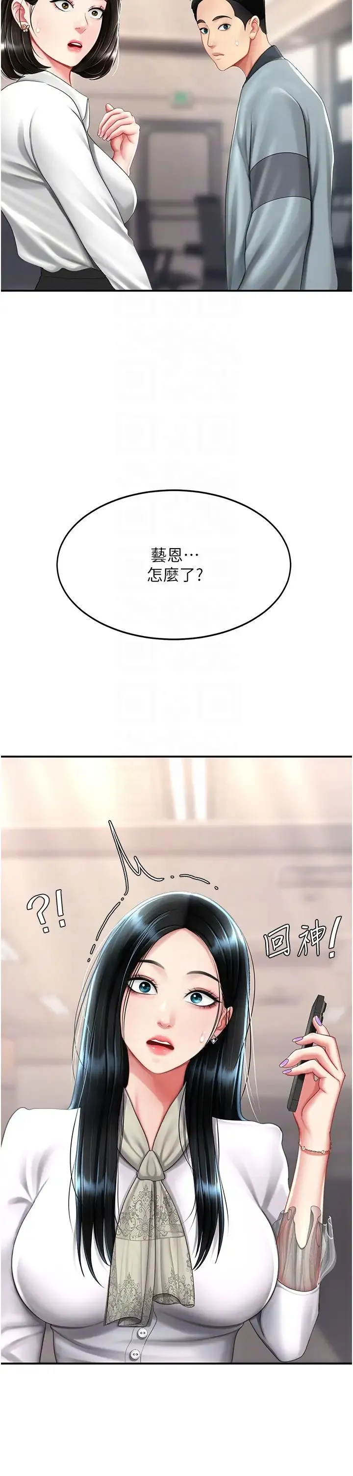 復仇母女丼 第58話-朋友妻，任我戲 第13页