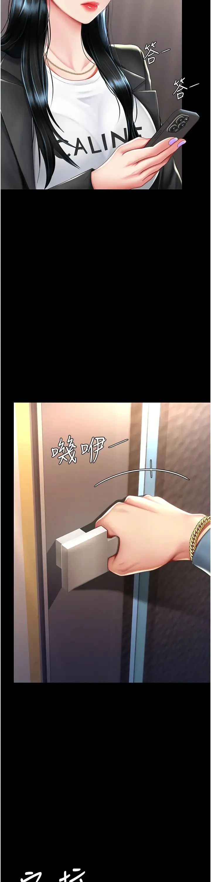 復仇母女丼 第58話-朋友妻，任我戲 第7页