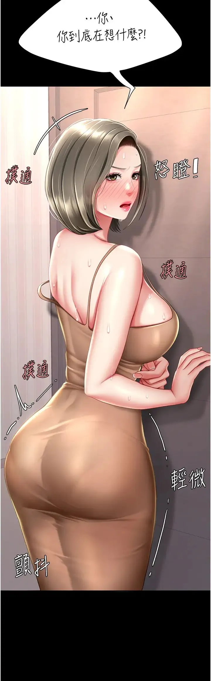 復仇母女丼 第58話-朋友妻，任我戲 第42页