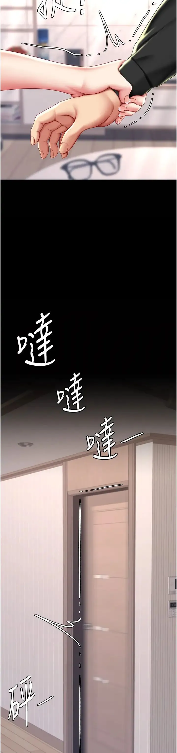 復仇母女丼 第58話-朋友妻，任我戲 第40页