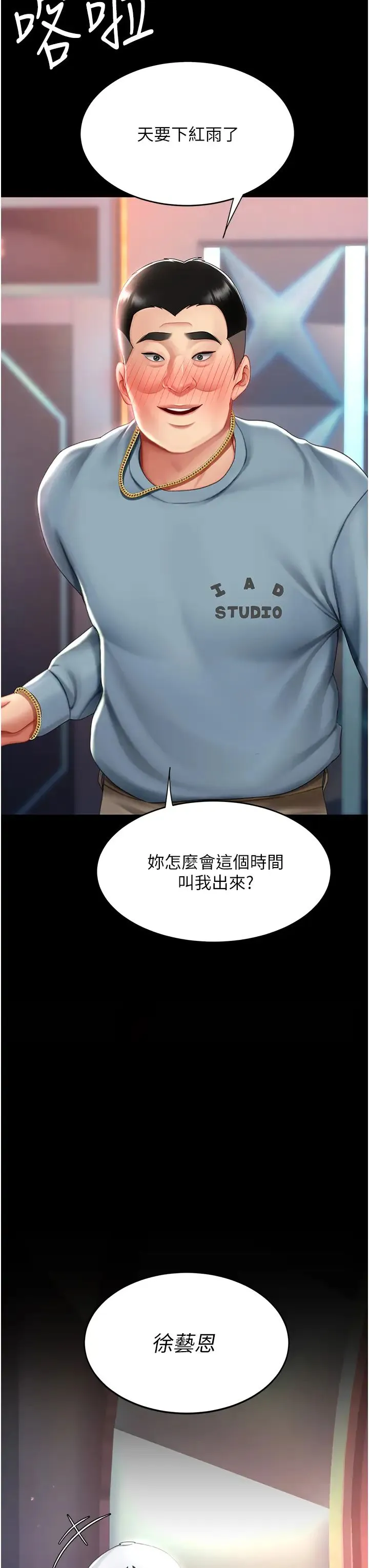 復仇母女丼 第58話-朋友妻，任我戲 第8页