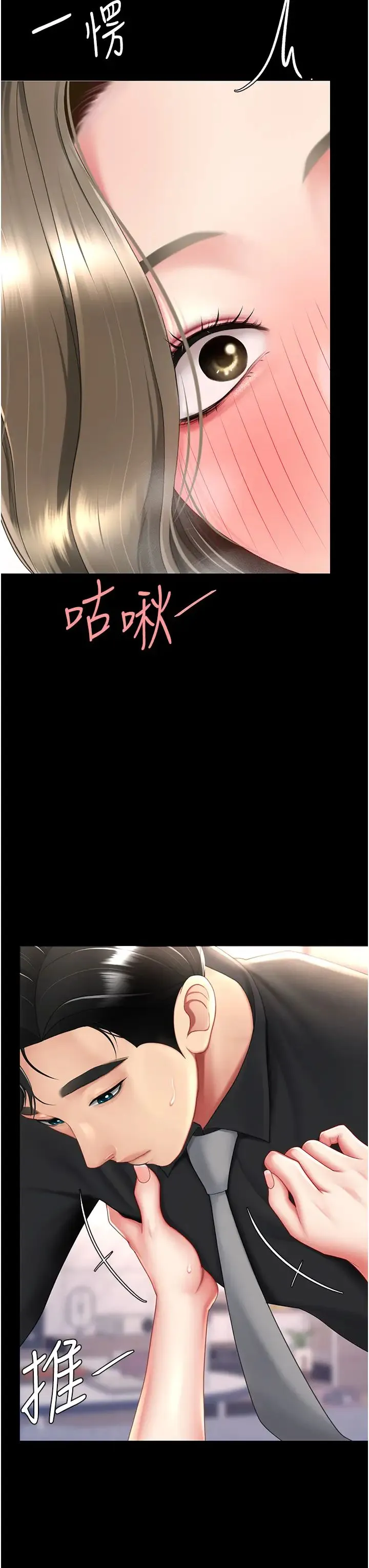 復仇母女丼 第58話-朋友妻，任我戲 第30页