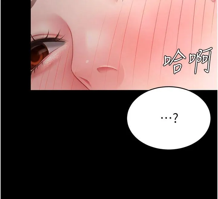 復仇母女丼 第86話-變態組長下空開會 第163页