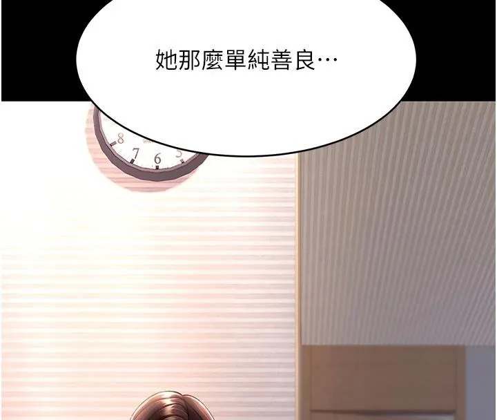 復仇母女丼 第86話-變態組長下空開會 第56页