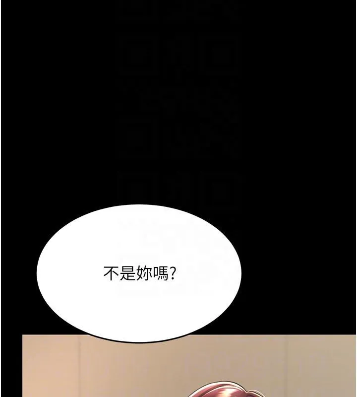 復仇母女丼 第86話-變態組長下空開會 第95页