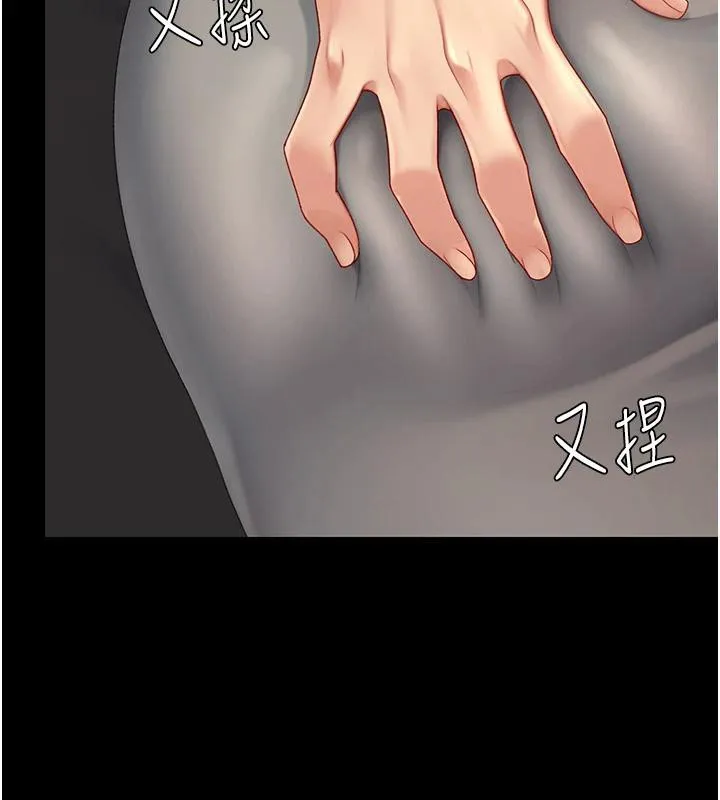 復仇母女丼 第86話-變態組長下空開會 第72页