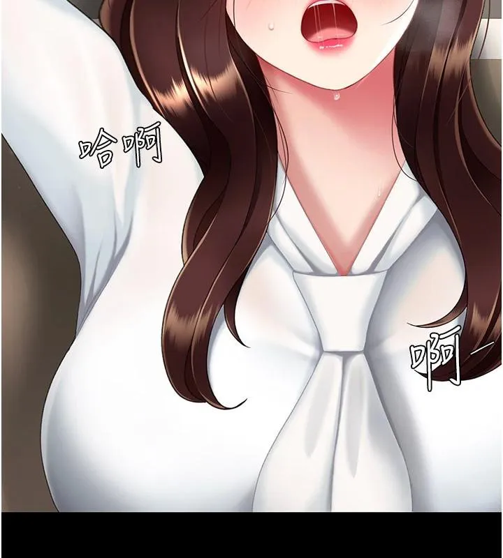 復仇母女丼 第86話-變態組長下空開會 第154页