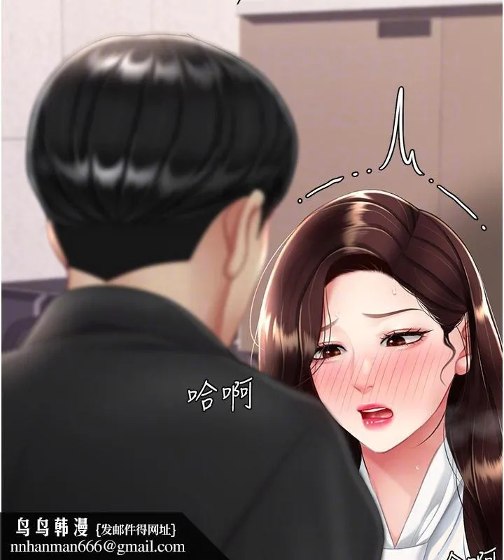 復仇母女丼 第86話-變態組長下空開會 第118页