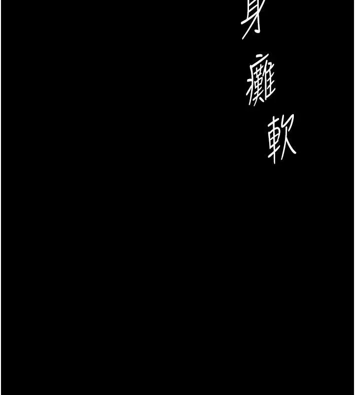 復仇母女丼 第86話-變態組長下空開會 第136页