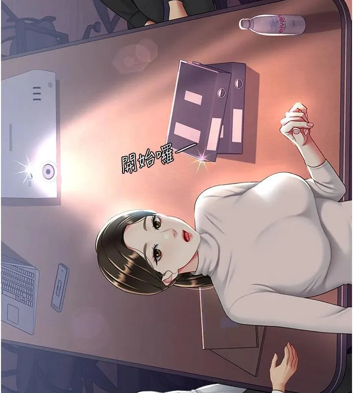 復仇母女丼 第86話-變態組長下空開會 第176页