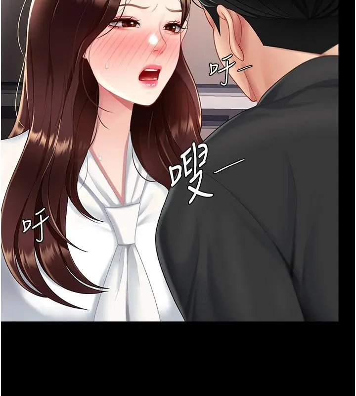 復仇母女丼 第86話-變態組長下空開會 第143页