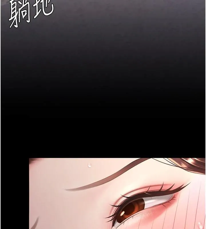 復仇母女丼 第86話-變態組長下空開會 第162页