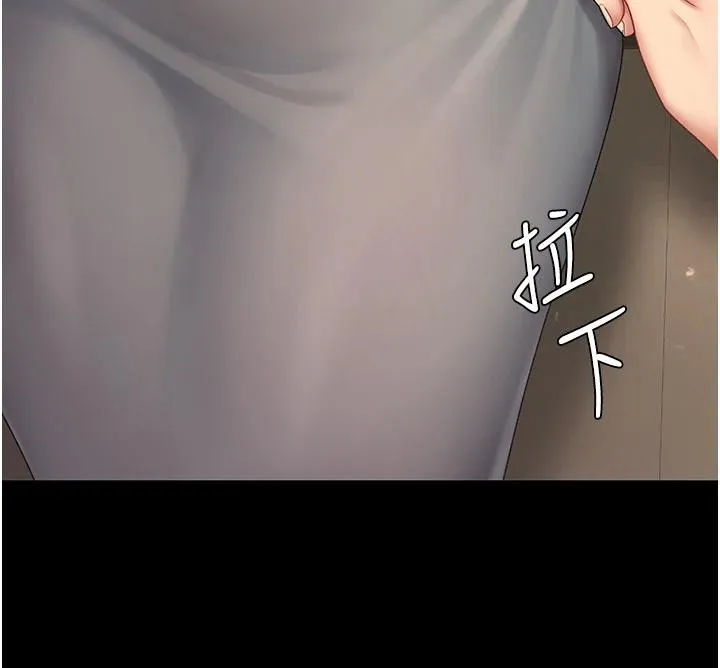 復仇母女丼 第86話-變態組長下空開會 第84页