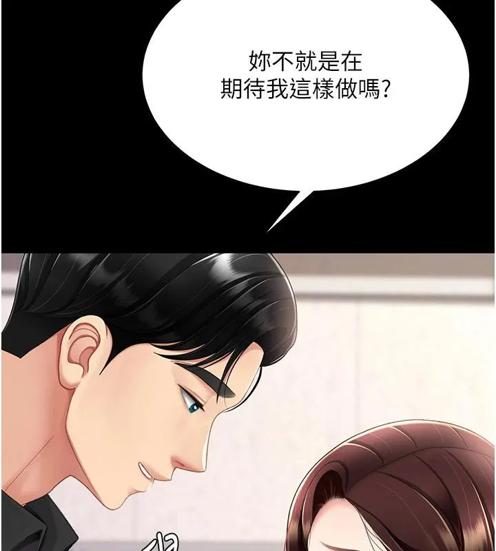 復仇母女丼 第86話-變態組長下空開會 第99页
