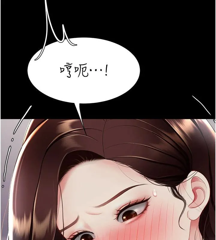 復仇母女丼 第86話-變態組長下空開會 第213页