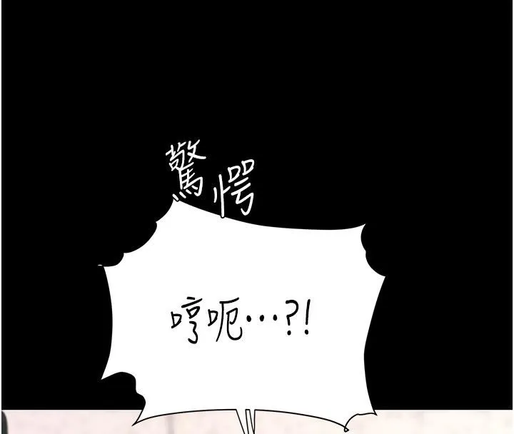 復仇母女丼 第86話-變態組長下空開會 第104页