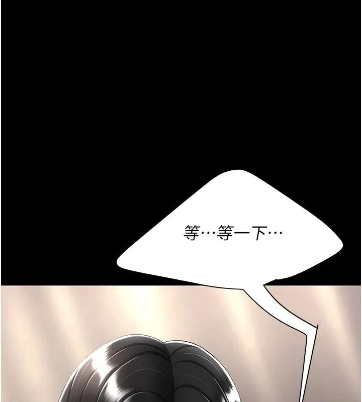 復仇母女丼 第86話-變態組長下空開會 第76页