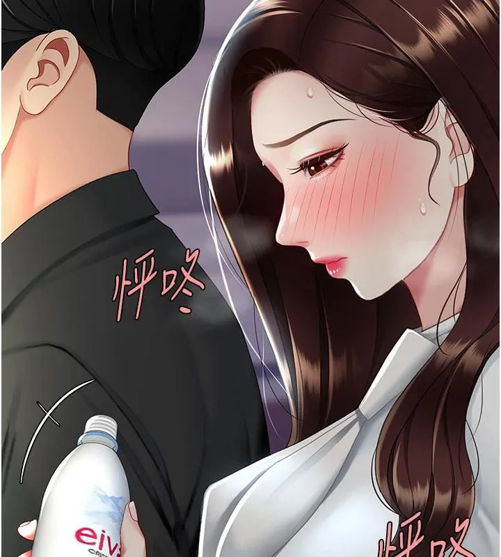 復仇母女丼 第86話-變態組長下空開會 第183页