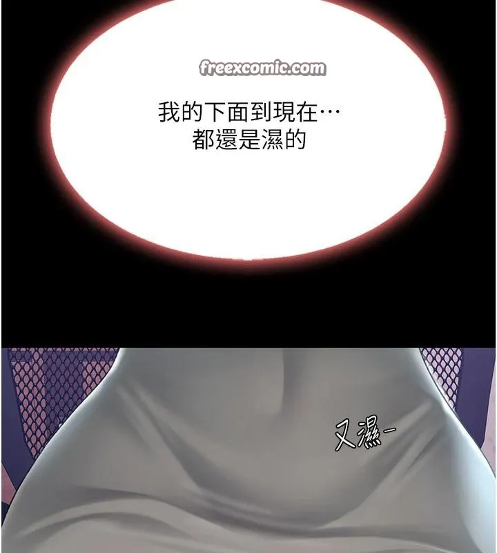 復仇母女丼 第86話-變態組長下空開會 第179页