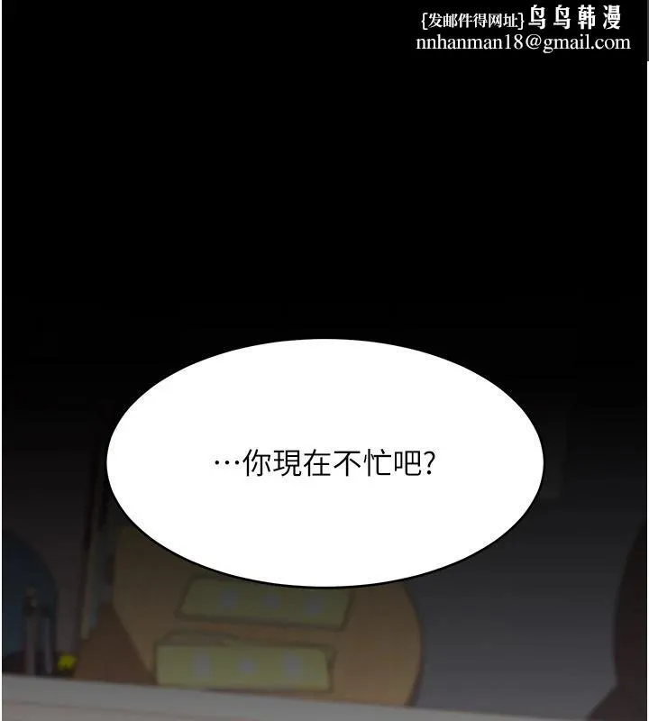 復仇母女丼 第86話-變態組長下空開會 第1页