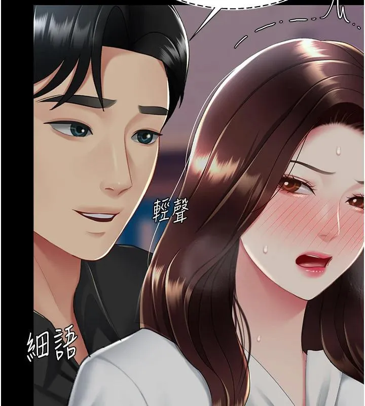復仇母女丼 第86話-變態組長下空開會 第192页