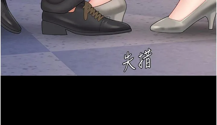 復仇母女丼 第86話-變態組長下空開會 第40页